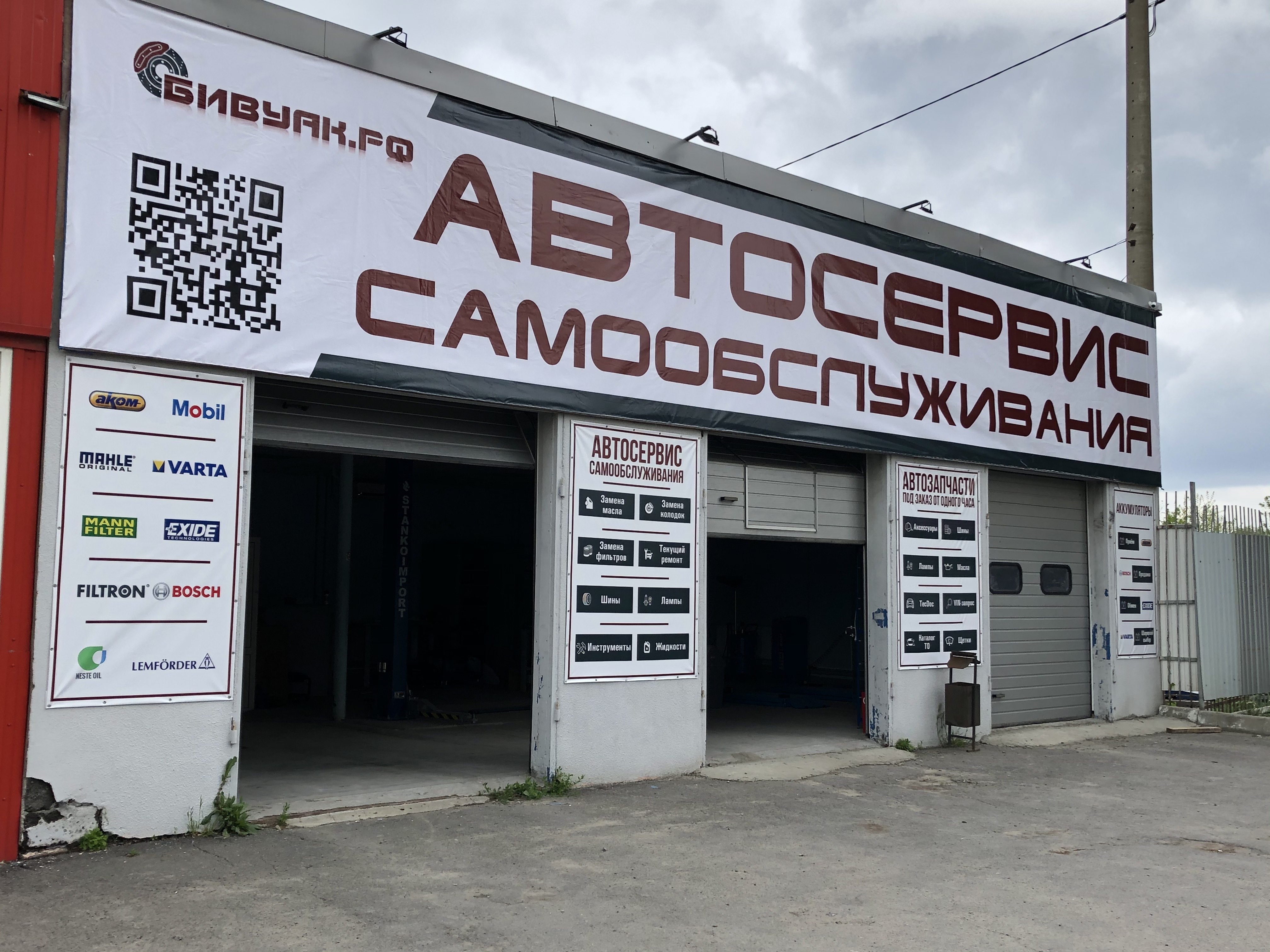 Автомастерские ростов. Автомастерская. Автомастерская самообслуживания. Автомобильное автосервис. Красивый автосервис.